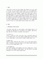 지역사회복지 이론 중 엘리트주의이론과 다원주의이론의 주요개념 및 한계를 논하고 현재 지역사회복지실천 현장에서 적용되고 있는 사례를 찾아 분석 2페이지