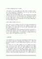 지역사회복지 이론 중 엘리트주의이론과 다원주의이론의 주요개념 및 한계를 논하고 현재 지역사회복지실천 현장에서 적용되고 있는 사례를 찾아 분석 5페이지