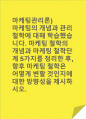 마케팅관리론)마케팅의 개념과 관리 철학에 대해 학습했습니다. 마케팅 철학의 개념과 마케팅 철학단계 5가지를 정리한 후, 향후 마케팅 철학은 어떻게 변할 것인지에 대한 방향성을 제시하시오. 1페이지