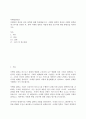 마케팅관리론)마케팅의 개념과 관리 철학에 대해 학습했습니다. 마케팅 철학의 개념과 마케팅 철학단계 5가지를 정리한 후, 향후 마케팅 철학은 어떻게 변할 것인지에 대한 방향성을 제시하시오. 2페이지