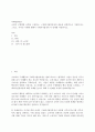 마케팅관리론)소비자 구매행동 유형을 구분하고, 구매의사결정과정의 내용을 단계적으로 기술하시오. 그리고, 주어진 사례에 대해서 구매의사결정의 각 단계를 적용하시오. 2페이지