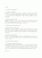 무역학개론)우리나라는 천연자원이 부족한 관계로 일찍부터 국제무역에 관심을 가져 왔다. 국제무역은 우리나라 외환시장에도 영향을 준다. 특히, 국제무역과 관련된 지표에는 여러 가지가 있는데 그 중 무역의존도와 외화가득률 지표가 있다. 이에 관한 것으로 아래의 질문을 보고 답하시오. 3페이지
