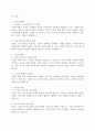 무역학개론)무역의 혜택을 수출과 수입 측면에서 설명하고, 무역의 특징에 대해 설명하시오. 3페이지