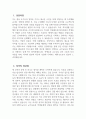 [대학조교 자기소개서] 대학조교 자소서 합격예문 대학조교 지원동기 대학조교 입사 후 포부 및 직무수행계획 대학조교 생활신조 및 가치관 대학조교 성격의 장단점 성장과정 3페이지