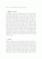 [대학조교 자기소개서] 대학조교 자소서 합격예문 대학조교 지원동기 대학조교 입사 후 포부 및 직무수행계획 대학조교 생활신조 및 가치관 대학조교 성격의 장단점 성장과정 4페이지