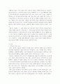 열린사회와21세기) 1교재 13강을 읽고 참고하여 자신이 거주하는 마을을 하나의 주제나 테마를 중심으로 조사하시오 3페이지