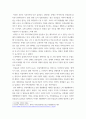 열린사회와21세기) 1교재 13강을 읽고 참고하여 자신이 거주하는 마을을 하나의 주제나 테마를 중심으로 조사하시오 4페이지