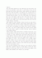 열린사회와21세기) 1교재 13강을 읽고 참고하여 자신이 거주하는 마을을 하나의 주제나 테마를 중심으로 조사하시오 6페이지