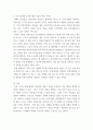 열린사회와21세기) 1교재 13강을 읽고 참고하여 자신이 거주하는 마을을 하나의 주제나 테마를 중심으로 조사하시오 7페이지