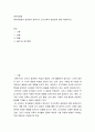 영유아발달) 영유아발달의 관점에서 영유아기 조기교육의 실효성에 대해 서술하시오 2페이지