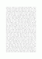 영화기획제작) 단편영화의 기획서와 시놉시스를 작성하여 제출하시오 4페이지