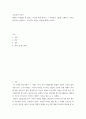 오늘날 프랑스) 볼테르가 개입한 장 칼라스 사건과 에밀 졸라가 그 부당성 고발 드레퓌스 사건을 비교 설명, 지식인의 사회적 역할에 대해 논하시오 2페이지