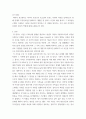 오늘날 프랑스) 볼테르가 개입한 장 칼라스 사건과 에밀 졸라가 그 부당성 고발 드레퓌스 사건을 비교 설명, 지식인의 사회적 역할에 대해 논하시오 3페이지