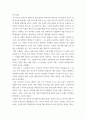 오늘날 프랑스) 볼테르가 개입한 장 칼라스 사건과 에밀 졸라가 그 부당성 고발 드레퓌스 사건을 비교 설명, 지식인의 사회적 역할에 대해 논하시오 5페이지