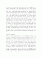 볼테르가 개입한 장 칼라스 사건과 에밀 졸라가 그 부당성을 고발한 드레퓌스 사건을 비교하여 설명, 오늘날의프랑스 , 지식인의 사회적 역할에 대해 논하시오 5페이지