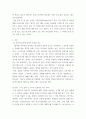 외국어 습득 ) 외국어 습득 읽기, 듣기, 말하기, 쓰기의 효율적인 지도 원리와 이를 수행할 수 있는 구체적인 활동 방안에 대해 설명하시오 3페이지