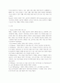 외국어로서의 한국어 표현교육론) 말하기 과제의 유형 중 하나를 선택하여 초중고급 학습자를 위한 말하기 과제를 각 하나씩 제시하되, Nunan 1989의 과제 구성 요소와 그 예를 활용하여 같은 형식으로 작성하시오 3페이지