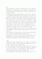 한국어교재론 - 세종한국어 시리즈 중에서 하나를 선택하여 교육과정 및 교수요목 과 관련지어 분석하세요 4페이지