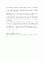 한국어교재론 - 세종한국어 시리즈 중에서 하나를 선택하여 교육과정 및 교수요목 과 관련지어 분석하세요 5페이지