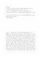 운동과영양) 1운동 시 시간경과에 따른 주된 에너지 공급원이 어떻게 변화 하는지 쓰시오 2페이지