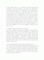 운동과영양) 1운동 시 시간경과에 따른 주된 에너지 공급원이 어떻게 변화 하는지 쓰시오 3페이지