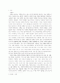 운동역학) 지레의 원리와 인체지레에 대해 논하시오 3페이지