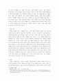 운동역학) 지레의 원리와 인체지레에 대해 논하시오 4페이지