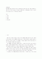 원예작물학) 채소재배 현장을 방문하거나 참고도서(문헌)를 참고하여 채소 작물 1개를 선택하여 1) 재식 간격 2) 육묘 소요일수, 3) 품종, 4) 재배 기술, 5) 생리장해, 6) 정식 후 수확기까지 소요되는 일수 2페이지