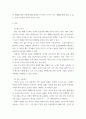 원예작물학) 채소재배 현장을 방문하거나 참고도서(문헌)를 참고하여 채소 작물 1개를 선택하여 1) 재식 간격 2) 육묘 소요일수, 3) 품종, 4) 재배 기술, 5) 생리장해, 6) 정식 후 수확기까지 소요되는 일수 3페이지