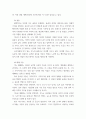 원예작물학) 채소재배 현장을 방문하거나 참고도서(문헌)를 참고하여 채소 작물 1개를 선택하여 1) 재식 간격 2) 육묘 소요일수, 3) 품종, 4) 재배 기술, 5) 생리장해, 6) 정식 후 수확기까지 소요되는 일수 4페이지
