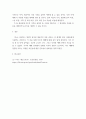 원예작물학) 채소재배 현장을 방문하거나 참고도서(문헌)를 참고하여 채소 작물 1개를 선택하여 1) 재식 간격 2) 육묘 소요일수, 3) 품종, 4) 재배 기술, 5) 생리장해, 6) 정식 후 수확기까지 소요되는 일수 6페이지
