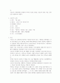 유럽문화의 이해) 프랑스에 대한 조사 - 프랑스 시민혁명을 중점으로 조사하고 파생된 문화를 조사 3페이지