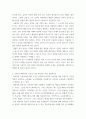 유아교육과정) 12019 개정 누리과정에서 강조하는 놀이, 자율성, 경험, 유아중심의 개념을 각각 설명하시오 3페이지