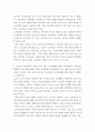 유아교육과정) 12019 개정 누리과정에서 강조하는 놀이, 자율성, 경험, 유아중심의 개념을 각각 설명하시오 4페이지