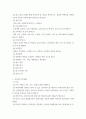 유아교육기관 실내외 환경관리 시 고려해야 할 사항에 대해 기술 5페이지