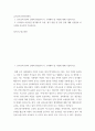 유아교육기관의 실내외 환경관리 시 고려해야 할 사항 유치원과 어린이집 평가제도의 특성 qwqw 2페이지