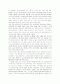 유아교육기관의 실내외 환경관리 시 고려해야 할 사항 유치원과 어린이집 평가제도의 특성 qwqw 3페이지