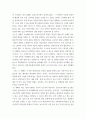 유아교육기관의 실내외 환경관리 시 고려해야 할 사항 유치원과 어린이집 평가제도의 특성 qwqw 4페이지