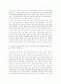 유아교육기관의 실내외 환경관리 시 고려해야 할 사항 유치원과 어린이집 평가제도의 특성 qwqw 5페이지
