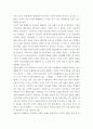 유아수학교육) 1유아기 수학교육의 중요성을 논리적으로 기술하시오(4점) 2프뢰벨 1) 은물의 특징과 유아수학교육에서의 2) 의의와 3) 비판점을 기술하시오 3페이지