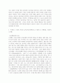 유아수학교육) 1유아기 수학교육의 중요성을 논리적으로 기술하시오(4점) 2프뢰벨 1) 은물의 특징과 유아수학교육에서의 2) 의의와 3) 비판점을 기술하시오 4페이지