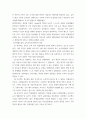 유아수학교육) 1유아기 수학교육의 중요성을 논리적으로 기술하시오(4점) 2프뢰벨 1) 은물의 특징과 유아수학교육에서의 2) 의의와 3) 비판점을 기술하시오 6페이지