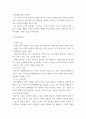유아수학교육) 1유아기 수학교육의 중요성을 논리적으로 기술하시오(4점) 2프뢰벨 1) 은물의 특징과 유아수학교육에서의 2) 의의와 3) 비판점을 기술하시오 7페이지