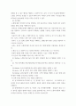 유아수학교육) 1유아기 수학교육의 중요성을 논리적으로 기술하시오(4점) 2프뢰벨 1) 은물의 특징과 유아수학교육에서의 2) 의의와 3) 비판점을 기술하시오 9페이지