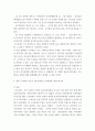 유아수학교육) 1유아기 수학교육의 중요성을 논리적으로 기술하시오(4점) 2프뢰벨 1) 은물의 특징과 유아수학교육에서의 2) 의의와 3) 비판점을 기술하시오 10페이지