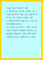 이슈로 보는 오늘날의 유럽) 다음에 제시된 글을 읽고, 다음 질문에 대해 답하시오 1페이지
