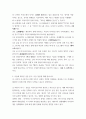이슈로 보는 오늘날의 유럽) 다음에 제시된 글을 읽고, 다음 질문에 대해 답하시오 3페이지