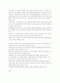 이슈로 보는 오늘날의 유럽) 다음에 제시된 글을 읽고, 다음 질문에 대해 답하시오 4페이지