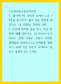 이슈로 보는 오늘날의 유럽) 멀티미디어 강의와 교재의 1강 7강을 참고, 괄호 안을 알맞게 채우시오 1페이지