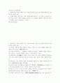 이슈로 보는 오늘날의 유럽) 멀티미디어 강의와 교재의 1강 7강을 참고, 괄호 안을 알맞게 채우시오 2페이지
